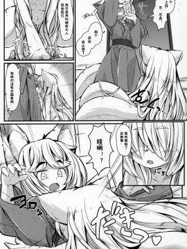 [zc2333] (C90) [にゃわて荘 (有紀ハル)] ケモい Vol.13_00000004