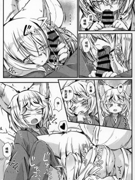 [zc2333] (C90) [にゃわて荘 (有紀ハル)] ケモい Vol.13_00000006