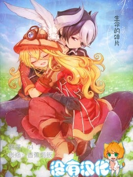 [沒有漢化] (C93) [にゃんにゃんにゃん! (小川ひだり)] いのちのかけら (メイドインアビス)