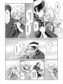 [沒有漢化] (C93) [にゃんにゃんにゃん! (小川ひだり)] いのちのかけら (メイドインアビス)_29