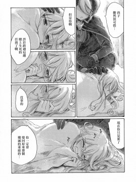 [沒有漢化] (C93) [にゃんにゃんにゃん! (小川ひだり)] いのちのかけら (メイドインアビス)_47