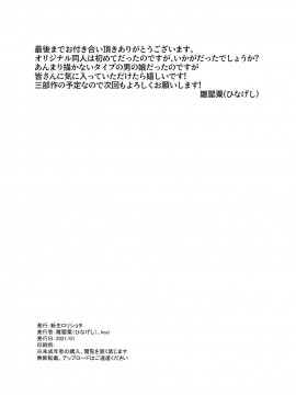 [不可视汉化] [新生ロリショタ (雛罌粟、kozi)] 男の娘NTR輪姦カラオケ [DL版]_25
