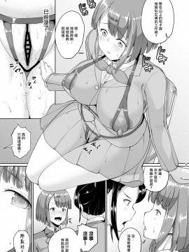 [爱弹幕汉化组] [絶望しろむじ (しょうさん坊主)] お屋敷の日2 [DL版]_05