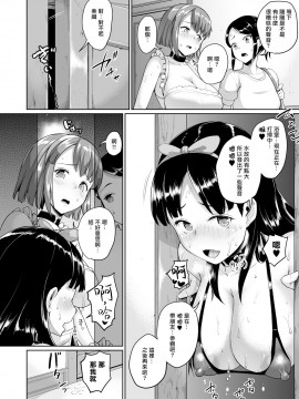 [爱弹幕汉化组] [絶望しろむじ (しょうさん坊主)] お屋敷の日2 [DL版]_12