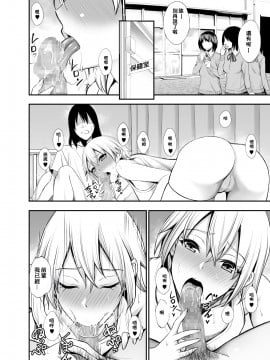 [零食汉化组] [バイオチャンプル (有機リンゴ)] 先輩マネージャーのシゴキかた [DL版]_05