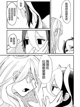 [沒有漢化] (C95) [まぐろ牧場 (耳丸)] ANOTHER DAWN (メイドインアビス)_pg_0041