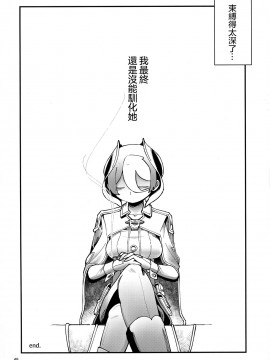 [沒有漢化] (C95) [まぐろ牧場 (耳丸)] ANOTHER DAWN (メイドインアビス)_pg_0048