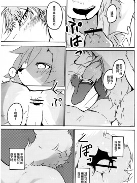 [逃亡者x新桥月白日语社] (C91) [のっぺら工房 (むじな)] TEA TIME (ワンダークラウン)_00000026