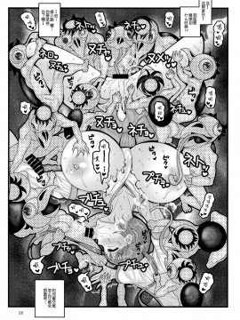 [不可视汉化] [ぼたもちの宴 (ナユザキナツミ)] 堕散る華 桜編_27