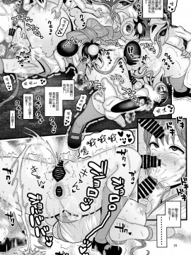[不可视汉化] [ぼたもちの宴 (ナユザキナツミ)] 堕散る華 桜編_28