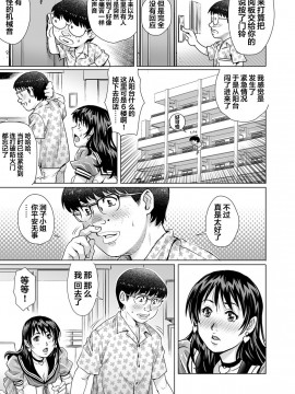 [翻车汉化组] [やながわ理央] 欲求不満な団地妻はイケない快楽に溺れる(27) (ガチコミ Vol.105)_12