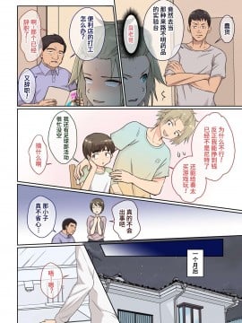 [山猫亭个人汉化] [きのっ子 (田口もにゃ太)] ニートの俺が女体化治験に参加してみた! | 尼特族的我参加了女体化性转实验！_03