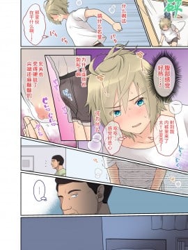 [山猫亭个人汉化] [きのっ子 (田口もにゃ太)] ニートの俺が女体化治験に参加してみた! | 尼特族的我参加了女体化性转实验！_09