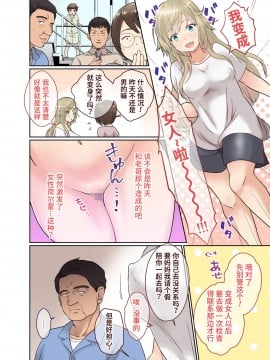 [山猫亭个人汉化] [きのっ子 (田口もにゃ太)] ニートの俺が女体化治験に参加してみた! | 尼特族的我参加了女体化性转实验！_11