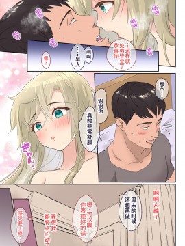 [山猫亭个人汉化] [きのっ子 (田口もにゃ太)] ニートの俺が女体化治験に参加してみた! | 尼特族的我参加了女体化性转实验！_32