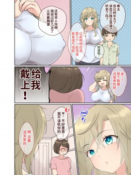 [山猫亭个人汉化] [きのっ子 (田口もにゃ太)] ニートの俺が女体化治験に参加してみた! | 尼特族的我参加了女体化性转实验！_39