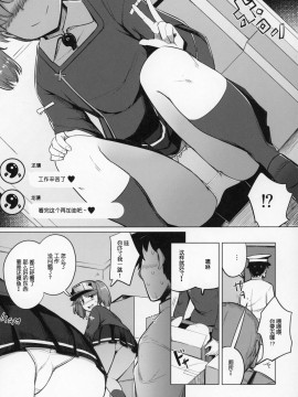 [不可视汉化] (C97) [一本杭 (一本杭)] 仕事に疲れたら龍驤を呼びだしてヌいてもらう。 (艦隊これくしょん -艦これ-)_06