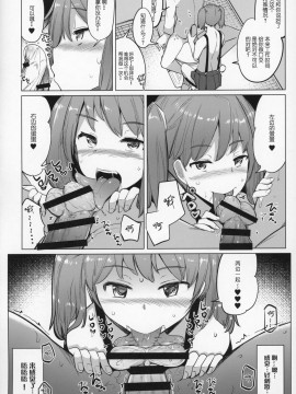 [不可视汉化] (C97) [一本杭 (一本杭)] 仕事に疲れたら龍驤を呼びだしてヌいてもらう。 (艦隊これくしょん -艦これ-)_13