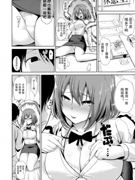 [爱弹幕汉化组] (C92) [背徳漢] 東方泥酔姦9 永江衣玖 (東方Project)_03
