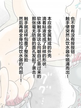 [可乐不咕鸟联合汉化] [しまなみ (あーきぺらご)] 物品回廊 - Corridor of objects-_05