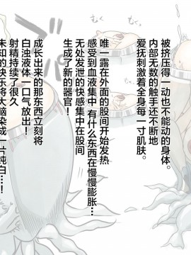 [可乐不咕鸟联合汉化] [しまなみ (あーきぺらご)] 物品回廊 - Corridor of objects-_07