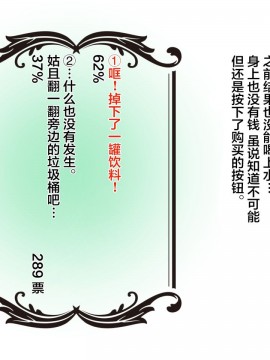 [可乐不咕鸟联合汉化] [しまなみ (あーきぺらご)] 物品回廊 - Corridor of objects-_10