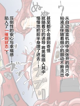 [可乐不咕鸟联合汉化] [しまなみ (あーきぺらご)] 物品回廊 - Corridor of objects-_14