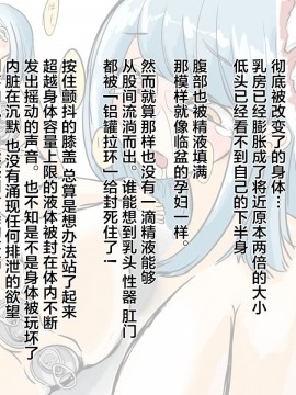 [可乐不咕鸟联合汉化] [しまなみ (あーきぺらご)] 物品回廊 - Corridor of objects-_20