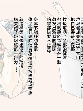 [可乐不咕鸟联合汉化] [しまなみ (あーきぺらご)] 物品回廊 - Corridor of objects-_22
