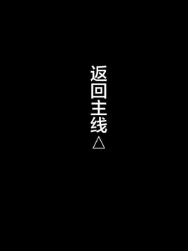 [可乐不咕鸟联合汉化] [しまなみ (あーきぺらご)] 物品回廊 - Corridor of objects-_25
