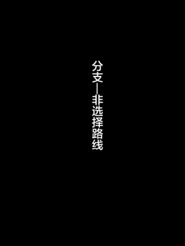 [可乐不咕鸟联合汉化] [しまなみ (あーきぺらご)] 物品回廊 - Corridor of objects-_33