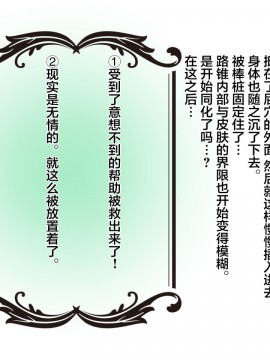 [可乐不咕鸟联合汉化] [しまなみ (あーきぺらご)] 物品回廊 - Corridor of objects-_36