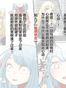 [可乐不咕鸟联合汉化] [しまなみ (あーきぺらご)] 物品回廊 - Corridor of objects-_45