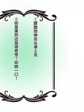 [可乐不咕鸟联合汉化] [しまなみ (あーきぺらご)] 物品回廊 - Corridor of objects-_46
