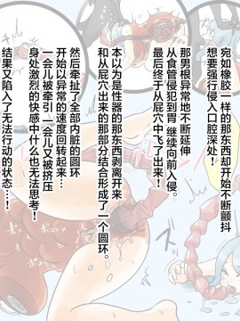 [可乐不咕鸟联合汉化] [しまなみ (あーきぺらご)] 物品回廊 - Corridor of objects-_55