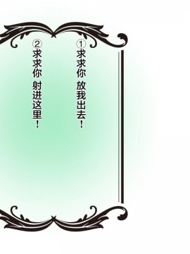 [可乐不咕鸟联合汉化] [しまなみ (あーきぺらご)] 物品回廊 - Corridor of objects-_57