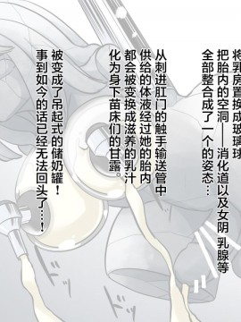 [可乐不咕鸟联合汉化] [しまなみ (あーきぺらご)] 物品回廊 - Corridor of objects-_70
