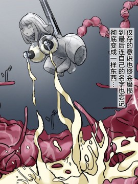 [可乐不咕鸟联合汉化] [しまなみ (あーきぺらご)] 物品回廊 - Corridor of objects-_71