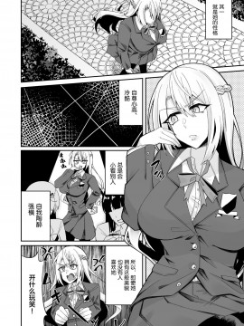 [大鸟转转转乐园×新桥月白日语社] [一兵卒 (赤口ユウダ、一兵卒)] とある令嬢の分裂日常_03