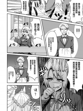 [大鸟转转转乐园×新桥月白日语社] [一兵卒 (赤口ユウダ、一兵卒)] とある令嬢の分裂日常_05