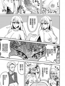 [大鸟转转转乐园×新桥月白日语社] [一兵卒 (赤口ユウダ、一兵卒)] とある令嬢の分裂日常_08