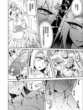 [大鸟转转转乐园×新桥月白日语社] [一兵卒 (赤口ユウダ、一兵卒)] とある令嬢の分裂日常_09