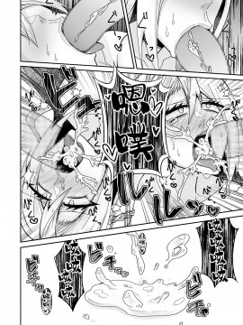 [大鸟转转转乐园×新桥月白日语社] [一兵卒 (赤口ユウダ、一兵卒)] とある令嬢の分裂日常_11