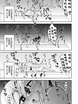[大鸟转转转乐园×新桥月白日语社] [一兵卒 (赤口ユウダ、一兵卒)] とある令嬢の分裂日常_22
