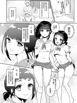 [瑞树汉化组] [瓶人] 満点レビュー兄弟 (男の娘風俗で女の子みたいにイカされちゃうアンソロジー3 本指名) [DL版]_02