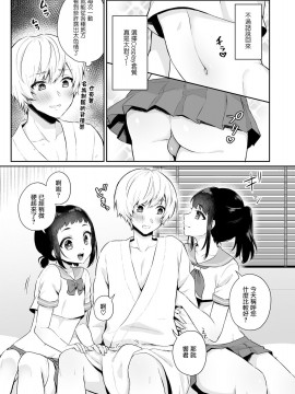 [瑞树汉化组] [瓶人] 満点レビュー兄弟 (男の娘風俗で女の子みたいにイカされちゃうアンソロジー3 本指名) [DL版]_03