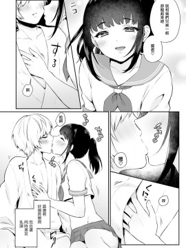[瑞树汉化组] [瓶人] 満点レビュー兄弟 (男の娘風俗で女の子みたいにイカされちゃうアンソロジー3 本指名) [DL版]_04