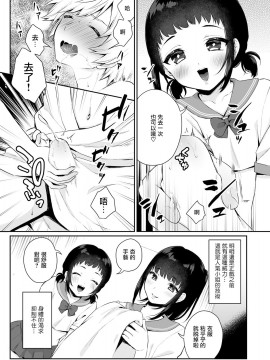[瑞树汉化组] [瓶人] 満点レビュー兄弟 (男の娘風俗で女の子みたいにイカされちゃうアンソロジー3 本指名) [DL版]_07
