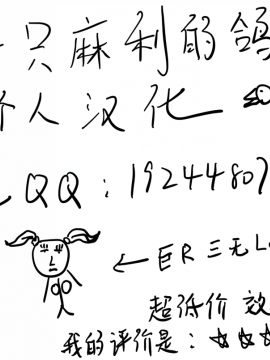 [一只麻利的鸽子个人汉化] [かわはぎ亭] 妖夢、ちんぽ専用の鞘になる。 (東方Project)_142