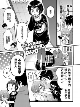 [迷幻仙域众筹汉化] [令和のくま屋さん (とり)] 放課後AV絵画教室[後編] [DL版]_12